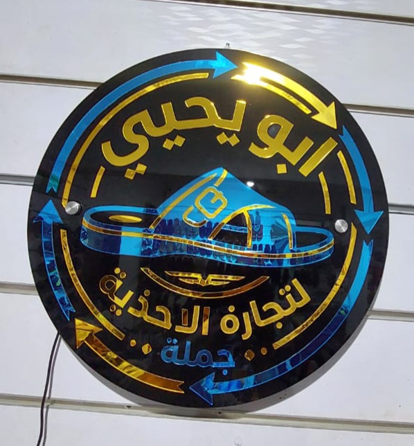 لوجو مضيئ بريموت وبالموبايل