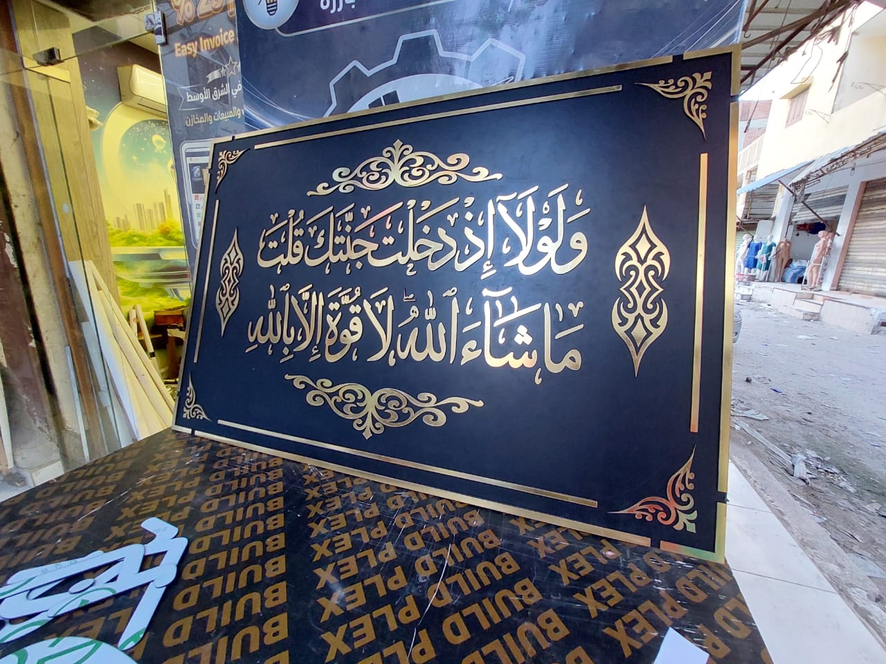 تابلوه خشبي بارز
