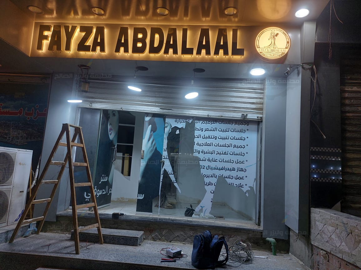 حروف استالس شادو