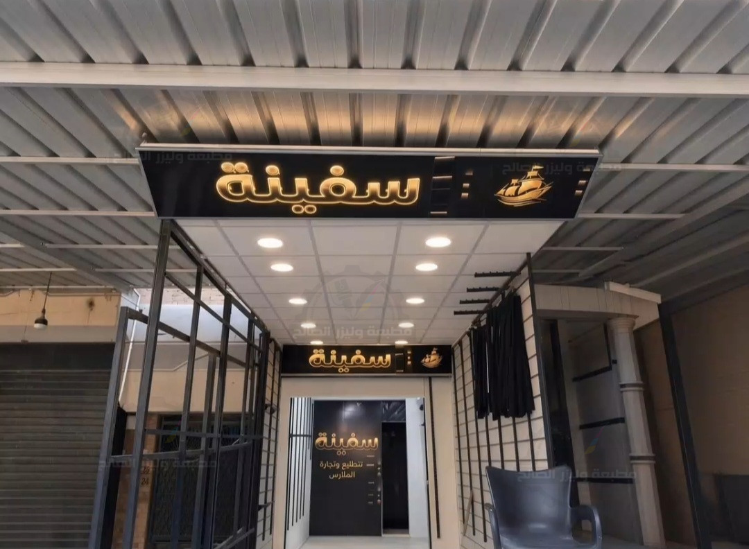 بانر