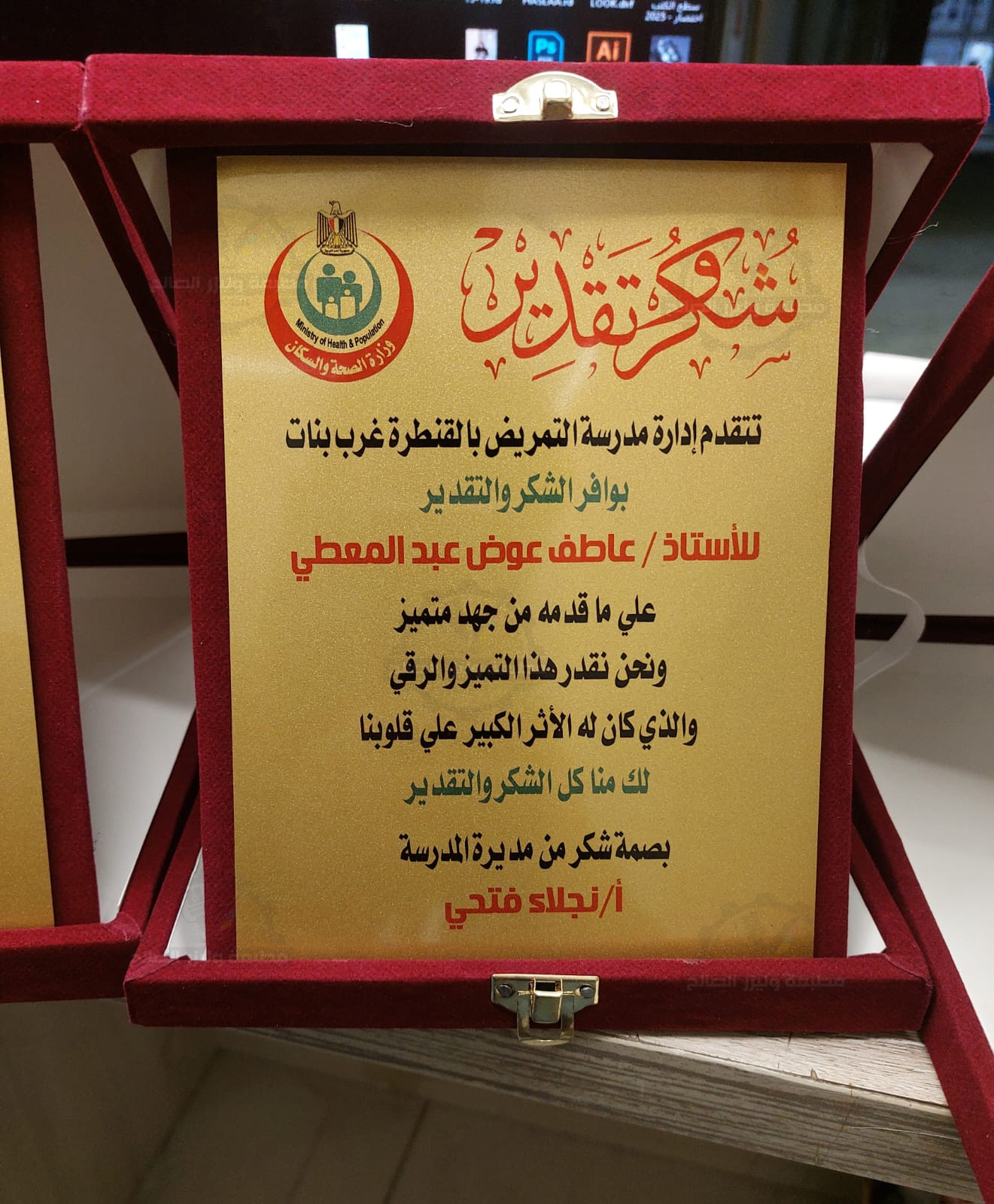 درع القطيفة الكبير 🎖️