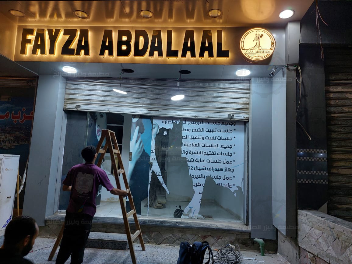حروف استالس شادو