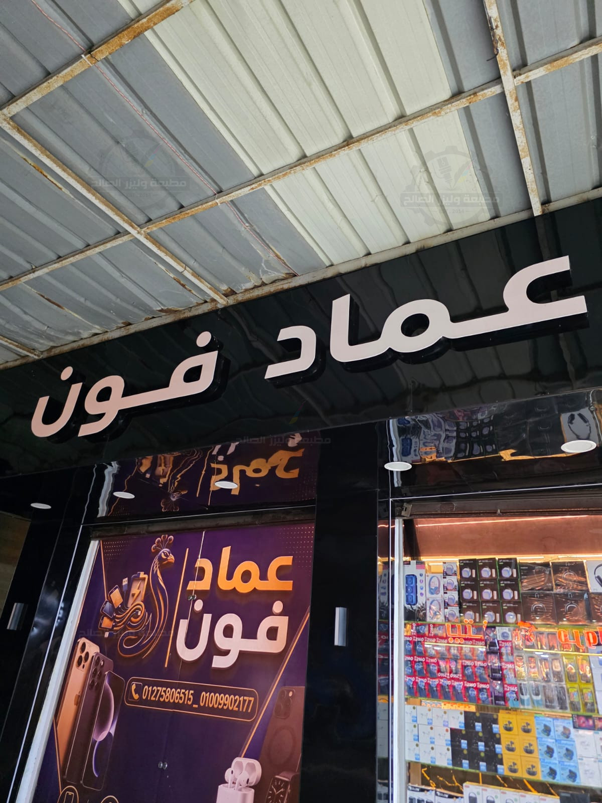 عماد فون اكريلك فى اكريلك