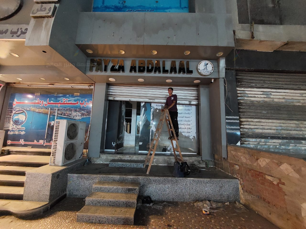 حروف استالس شادو