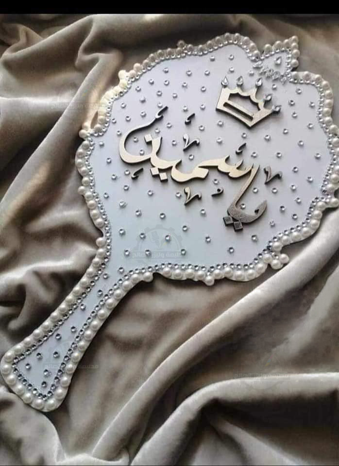 مرايات العروسة الجزء الاول