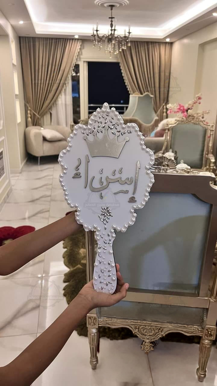 مرايات العروسة الجزء الاول