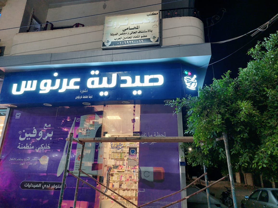 واجهة صيدلية استالس في اكريلك