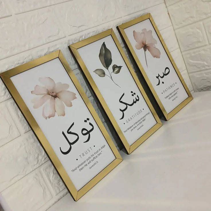 تابلوه شكر - حب - صبر 🌾✨