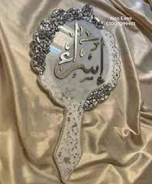 مرايات العروسة الجزء التانى