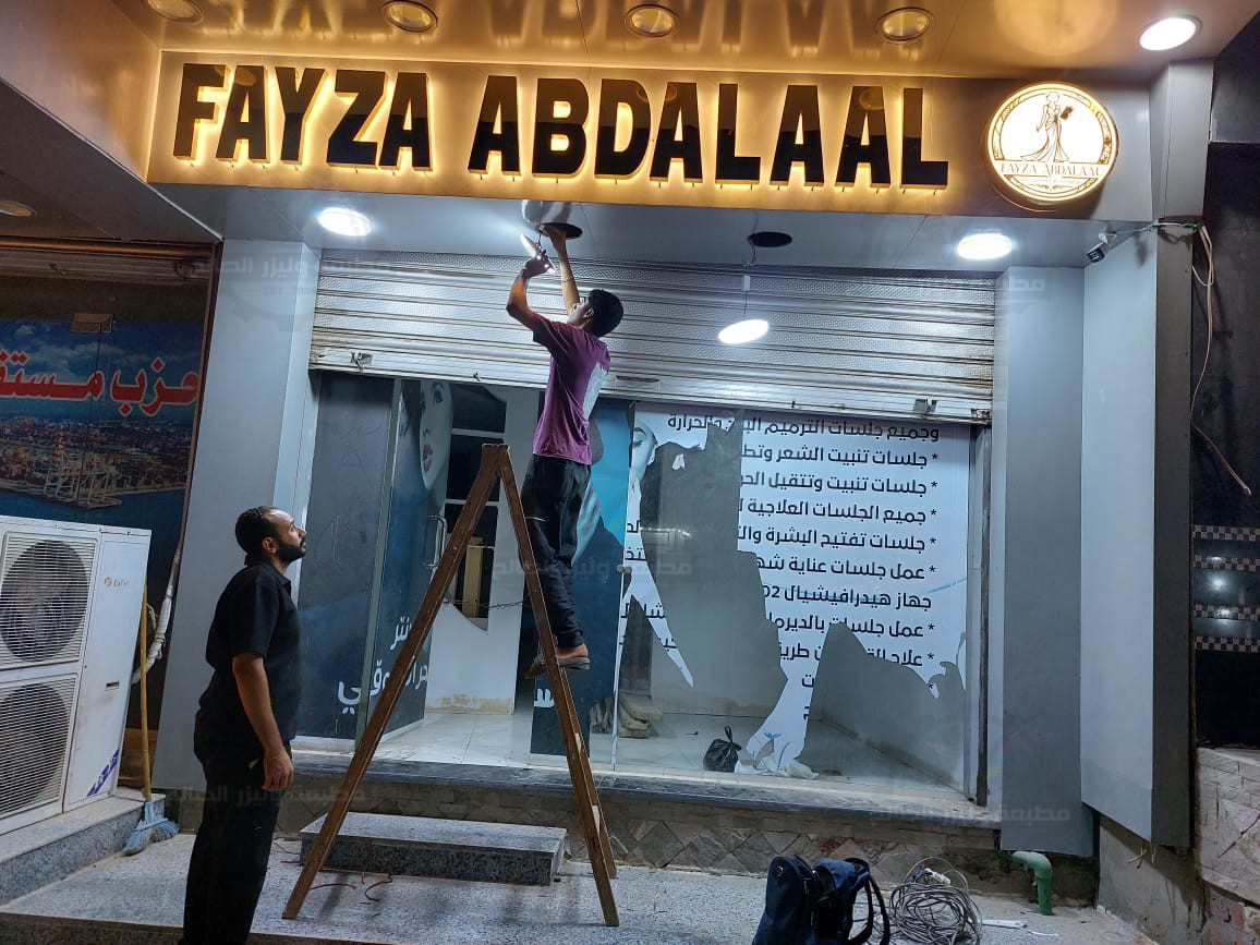 حروف استالس شادو
