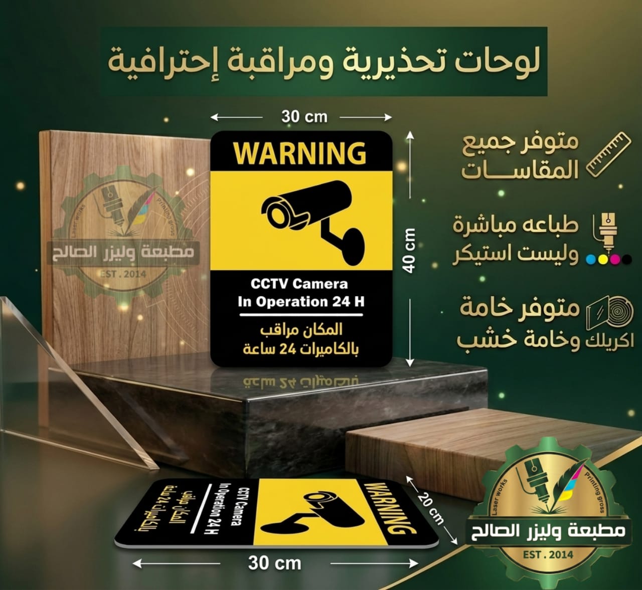 لوحة مراقبة الكاميرات