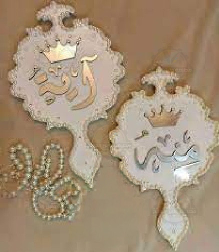 مرايات العروسة الجزء التانى