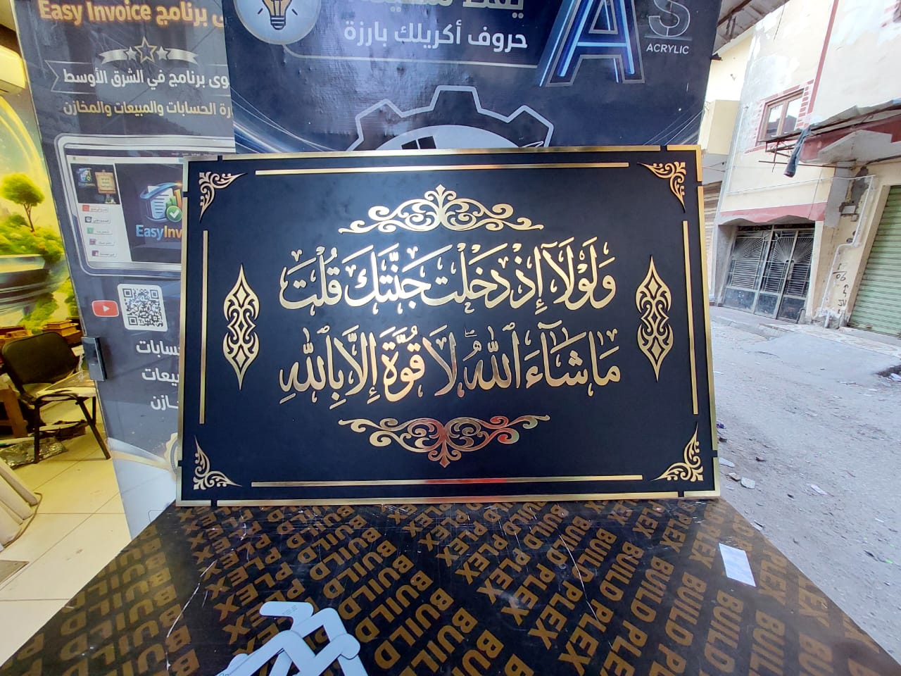 تابلوه خشبي بارز