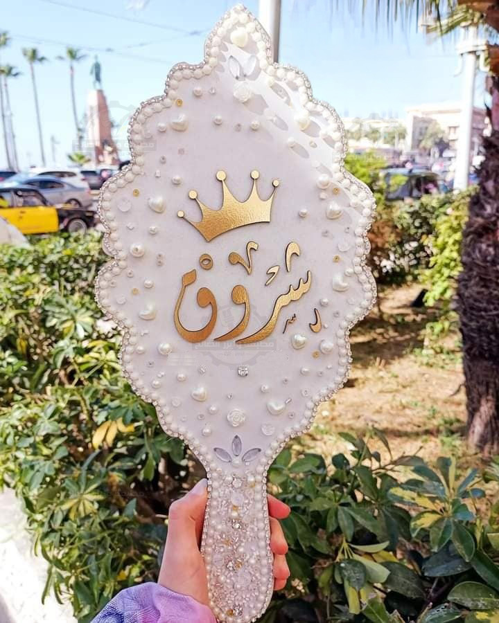 مرايات العروسة الجزء الاول