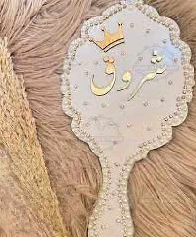 مرايات العروسة الجزء التانى