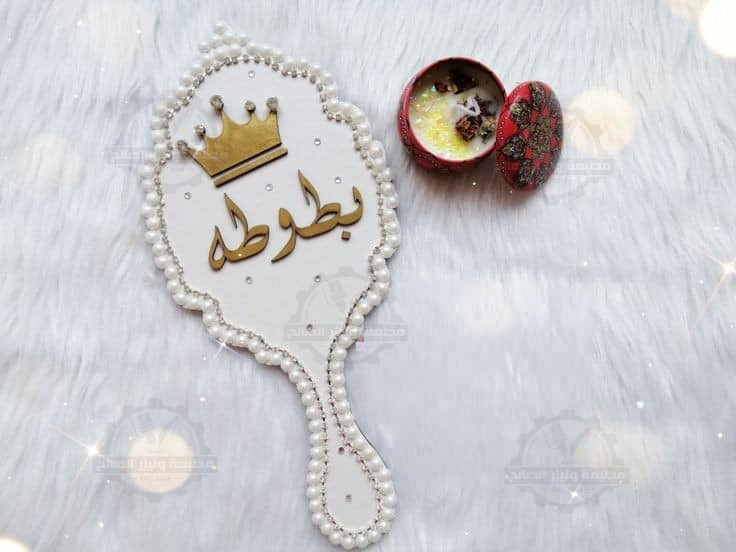 مرايات العروسة الجزء الاول