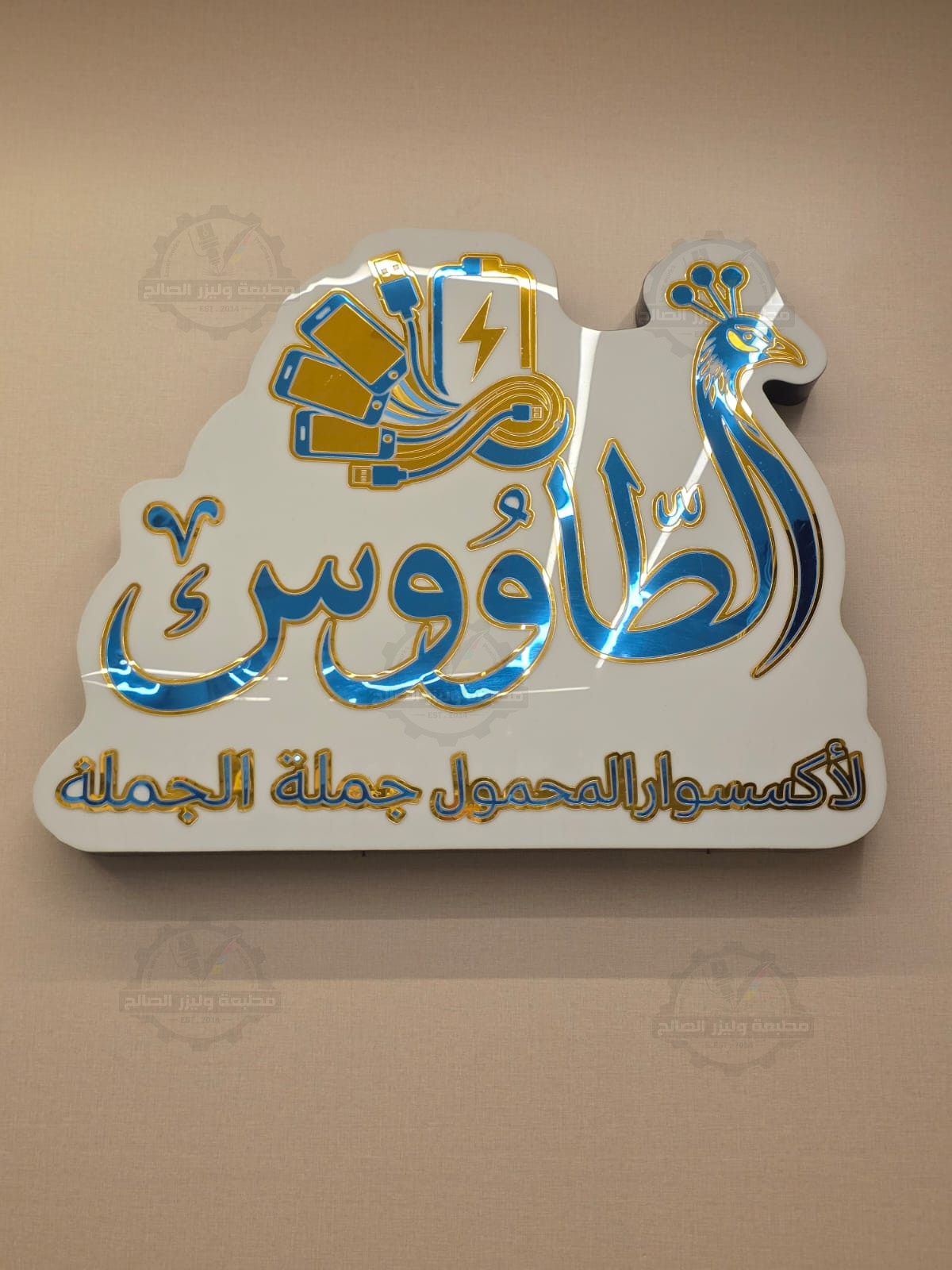 لوجو اكريلك مضيئ