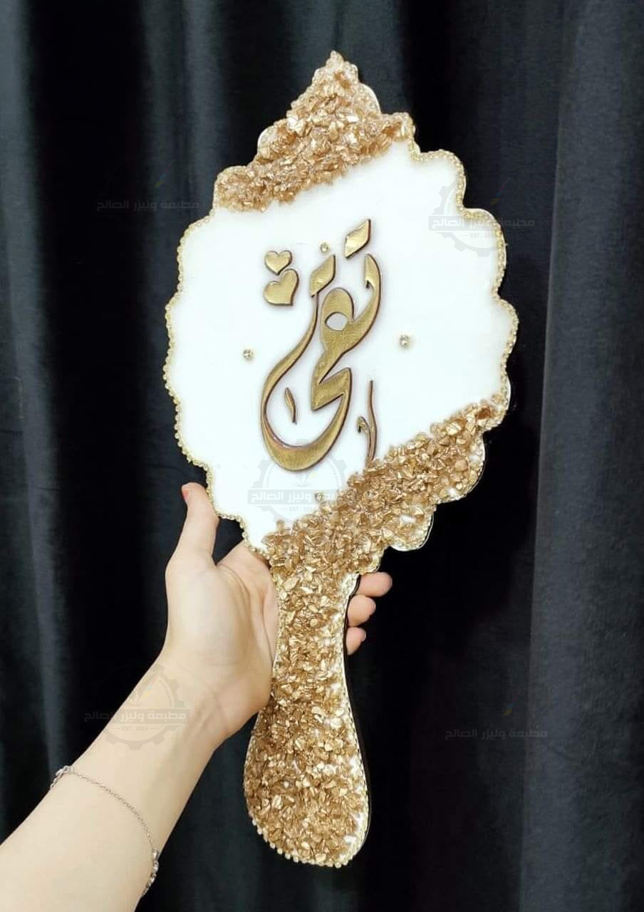 مرايات العروسة الجزء التانى